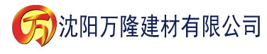 沈阳榴莲视频污下载18建材有限公司_沈阳轻质石膏厂家抹灰_沈阳石膏自流平生产厂家_沈阳砌筑砂浆厂家